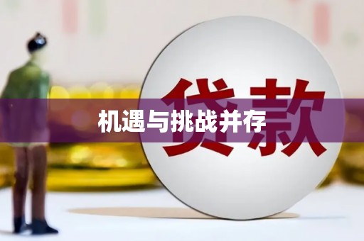 乌伊岭机遇与挑战并存 乌伊岭机遇与挑战并存